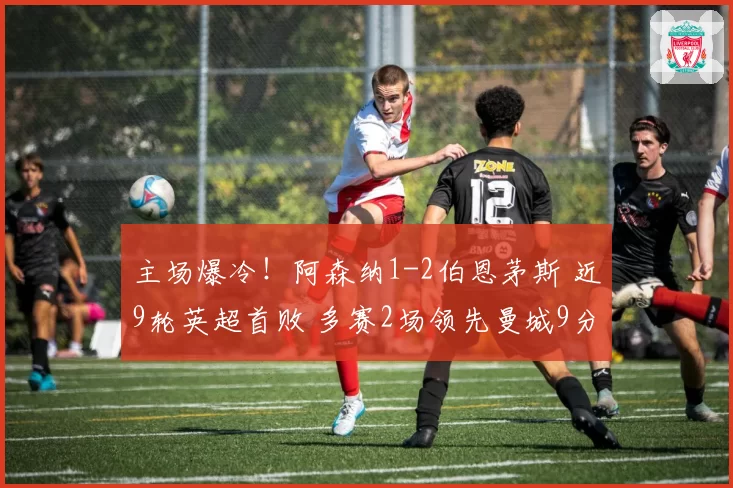 詹姆斯常规赛出场数超越贾巴尔 独占历史第一宝座